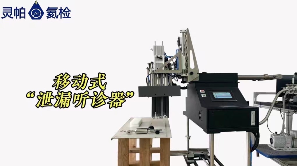 隨形攏氣氦檢靈帕原創(chuàng)新產品